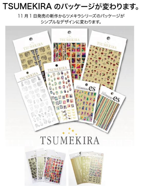 Nail Stickers - Tsumekira